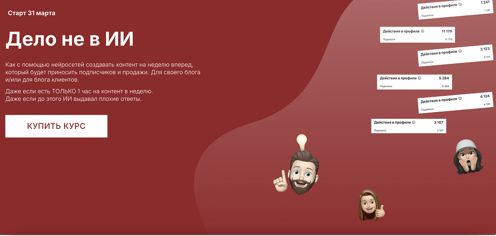 [Наталия Анарбаева] Дело не в ИИ (2025) [Тариф Про_0.png